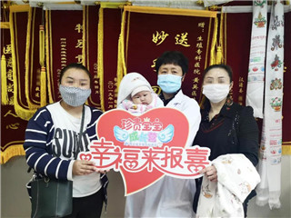 历经三次 在成都这家生殖医院治疗保胎成功