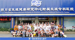成都生殖专科医院第十届6.1儿童节征集活动开始啦！