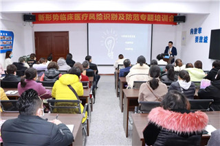 成都生殖医院开展“新形势下临床医疗风险识别及防范”专题培训会