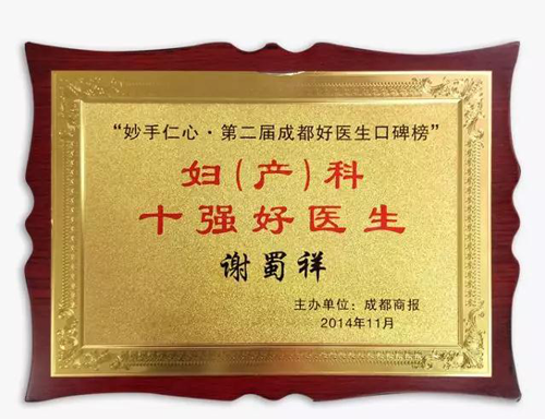 成都不孕不育医院