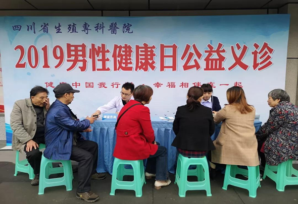 男性健康日公益义诊活动受到市民的欢迎
